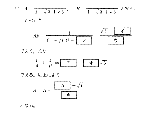 センター数学 ａ ｂのポイント 第１回 方程式 不等式 数と式