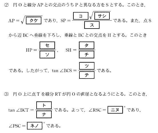 センター数学 ａ ｂのポイント 第7回 平面図形 相似 円の性質 方べきの定理 五心